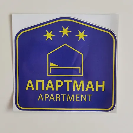 アパート Karingtonka Free Parking *